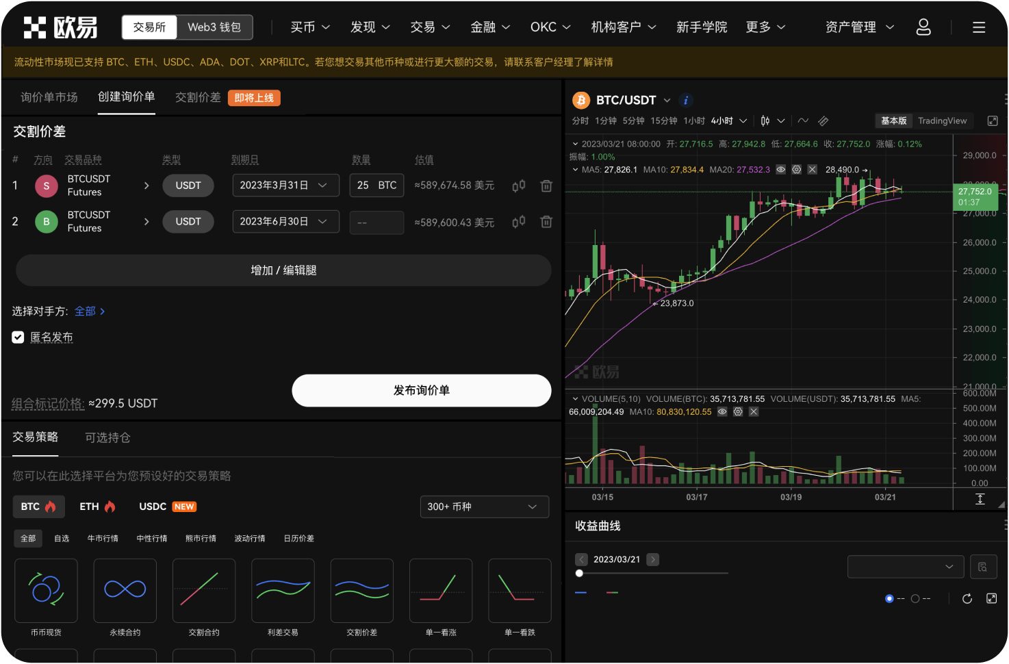 ZT交易所的行情数据准确吗